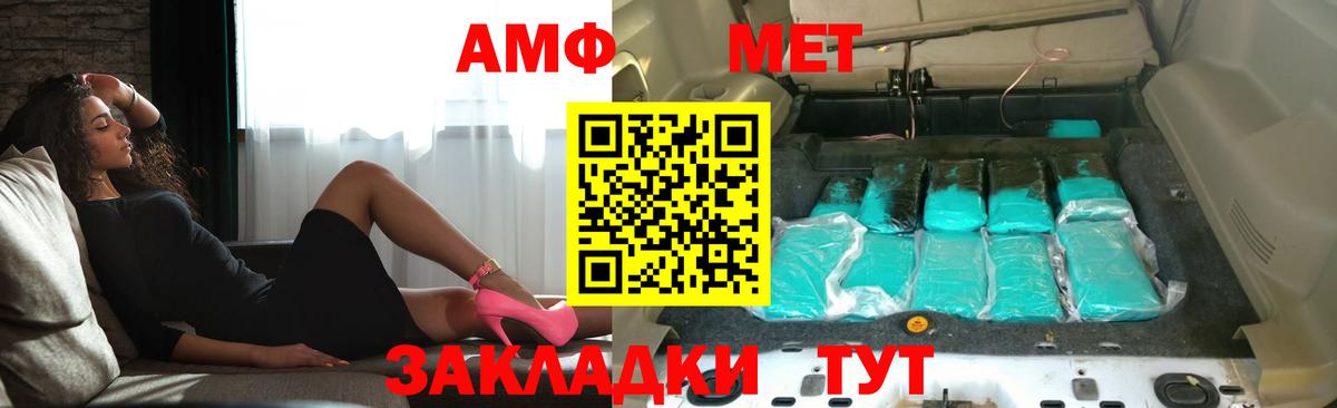 АМФЕТАМИН  Amphetamine 98%  АМФ  Вход с VPN  Видное 