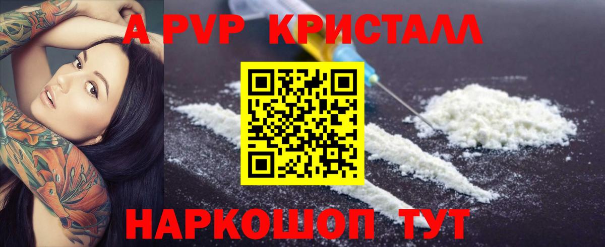 A PVP  Alpha-PVP Соль  Видное  Вход с VPN  Alpha-PVP СК 