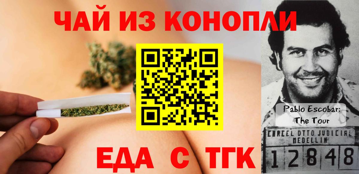 Видное  Canna-Cookies конопля  Вход с VPN 