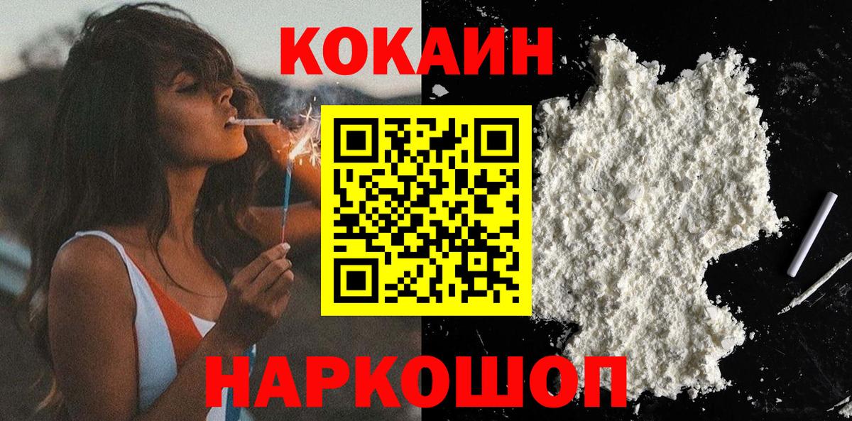 COCAIN Колумбийский Видное