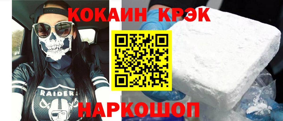 купить   COCAIN  Видное  Вход с VPN  Кокаин Columbia 