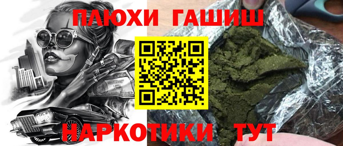 Видное  ГАШ AMNESIA HAZE  Гашиш  Вход с VPN 