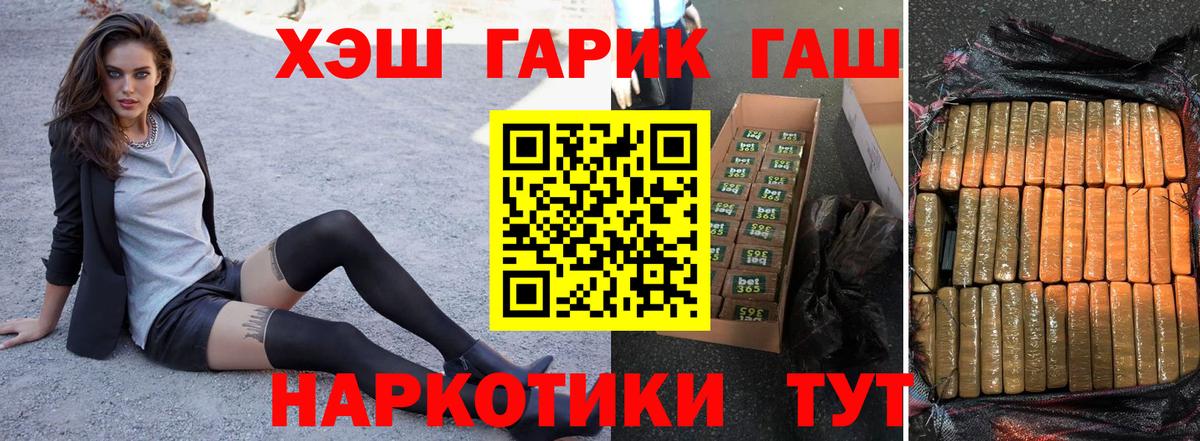 ГАШ ice o lator Видное