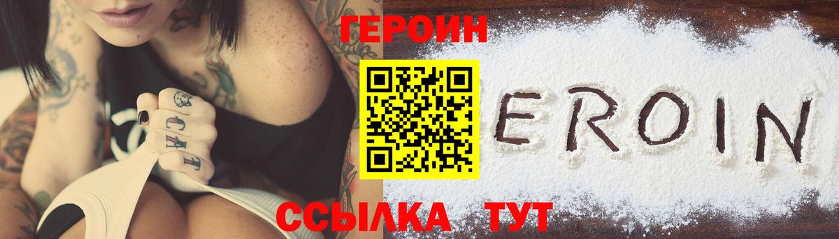 Героин Афган Видное