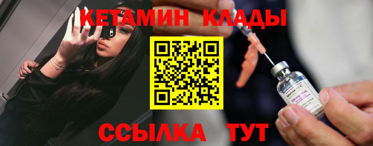 Видное  Кетамин ketamine  сайты даркнета состав  Вход с VPN 