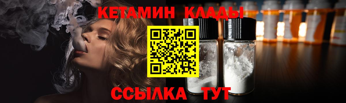 КЕТАМИН ketamine Видное
