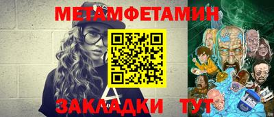 мет Будённовск