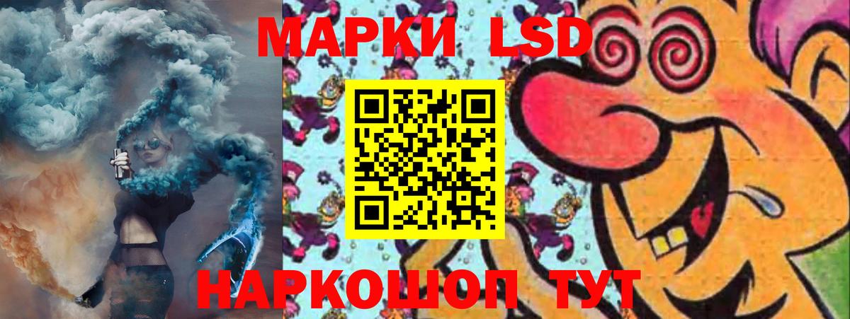 ЛСД экстази кислота Видное