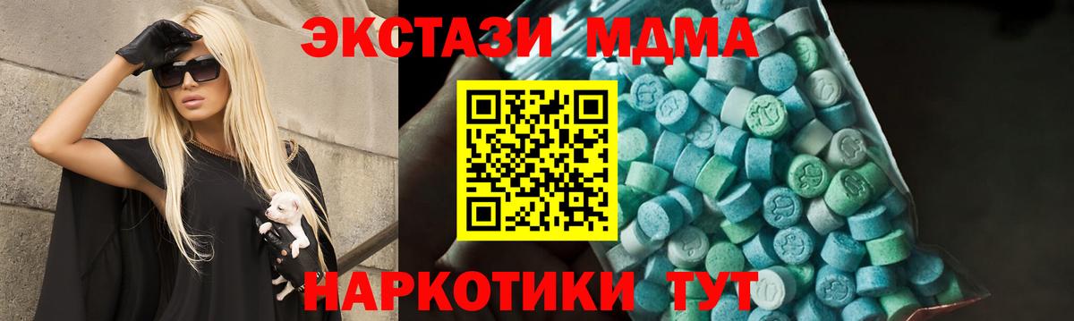MDMA кристаллы Видное
