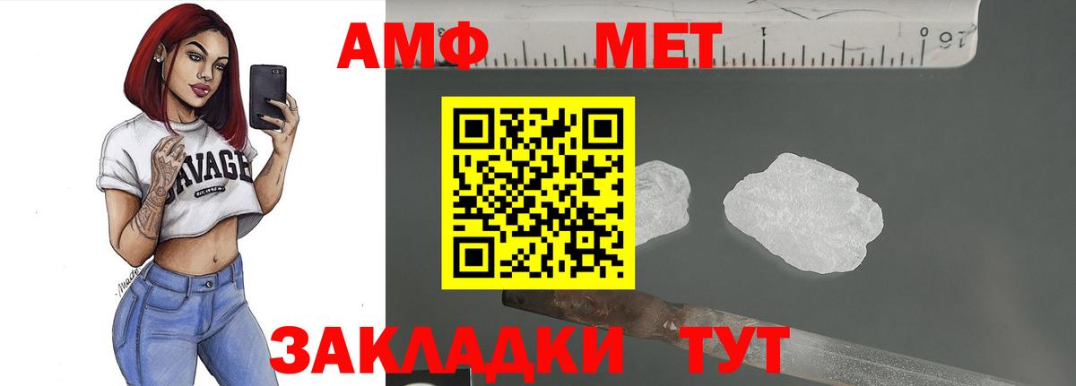 Метамфетамин винт  Вход с VPN  Видное 
