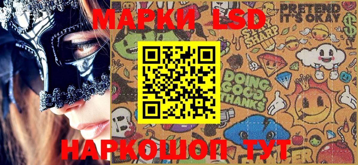 Видное  Марки NBOMe 1,5мг  Марки NBOMe 1,5мг  Вход с VPN 