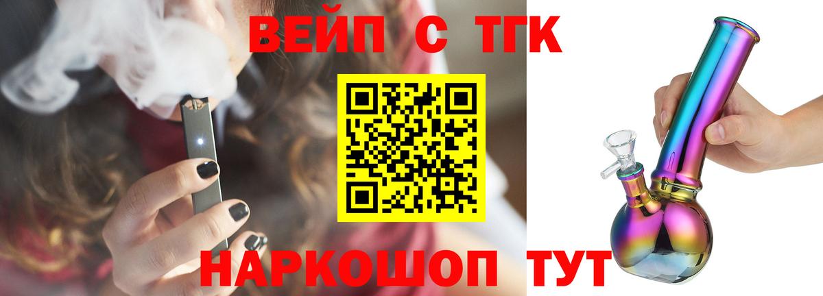 Дистиллят ТГК вейп  Вход с VPN  Видное  Дистиллят ТГК вейп с тгк 